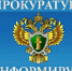 Завершил работу Первый открытый форум прокуратуры Астраханской области, посвященный защите прав субъектов предпринимательской деятельности - Администрация Лиманского района