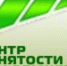 Ярмарка вакансий по трудоустройству вахтовым методом в г. Москва - Администрация Лиманского района