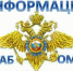 ОМВД России по Лиманскому району в рамках профилактики общественной безопасности и проитводействия распространения угрозы терроризма и экстремизма сообщает - Администрация Лиманского района
