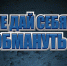 Внимание мошенники! - Администрация Лиманского района