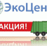 Акция от ООО "ЭкоЦентр" - Администрация Лиманского района