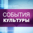 Новости культуры - Администрация Лиманского района