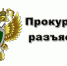 Прокуратура Лиманского района разъясняет. Ответственность за укус человека бродячей собакой может быть возложена судом на органы местного самоуправления - Администрация Лиманского района