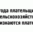 Управление сельского хозяйства информирует. C 2019 года плательщики ЕСХН станут плательщиками НДС - Администрация Лиманского района