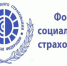 Фонд социального страхования информирует. Обеспечение техническими средствами реабилитации (кресло-коляски) - Администрация Лиманского района