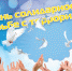 В поселениях района прошли мероприятия,  посвященные Дню солидарности в борьбе с терроризмом - Администрация Лиманского района