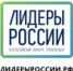 Началась регистрация на конкурс «Лидеры России 2020» - Администрация Лиманского района