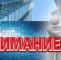 Вниманию руководителей общественных, религиозных и иных некоммерческих организаций! - Администрация Лиманского района