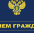 Прокурор Лиманского района проведет личный прием граждан в с. Яндыки и  с. Промысловка 17 марта 2020 г. - Администрация Лиманского района