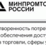 Исследование удовлетворенности потребителей уровнем доступности объектов и услуг в сфере торговли, общественного питания и бытового обслуживания - Администрация Лиманского района