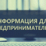 Вниманию предпринимателей: "Маркировка обуви", конкурс "Торговля России" - Администрация Лиманского района