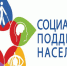 Центр социальной поддержки населения информирует о продлении сроков выплаты мер социальной поддержки для отдельных категорий граждан - Администрация Лиманского района