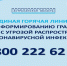 Горячая линия по теме коронавируса начала работу в Астрахани - Администрация Лиманского района