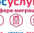 Государственные услуги в сфере миграции, предоставляемые отделением по вопросам миграции ОМВД России по Лиманскому району доступны гражданам в электронном виде - Администрация Лиманского района