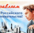 Поздравление с профессиональным праздником - Днем российского предпринимательства - Администрация Лиманского района
