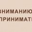 Уважаемые предприниматели и руководители хозяйствующих субъектов! - Администрация Лиманского района