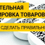 Вниманию предпринимателей-участников оборота табачной продукции и обувных товаров - Администрация Лиманского района