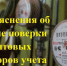Разъяснения об отмене поверки бытовых приборов учета - Администрация Лиманского района