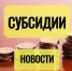 Уважаемые индивидуальные предприниматели, юридические лица! - Администрация Лиманского района