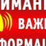 С 1 января 2021 года система налогообложения в виде единого налога на вмененный доход (ЕНВД) - Администрация Лиманского района