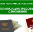В Лиманском районе состоялось заседание комиссии по укреплению налоговой и бюджетной дисциплины, адаптации неформального рынка труда и борьбы с нарушениями трудовых прав работников - Центр соцподдержки населения