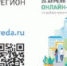 Национальный проект «Формирование комфортной городской среды» Приглашаем Вас принять участие в голосовании! - Администрация Лиманского района