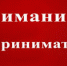 Доводим до вашего сведения информацию - Администрация Лиманского района
