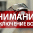Информация для населения! - Администрация Лиманского района