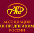 «Ассоциация женщин-предпринимателей России» проводит XXV всероссийские конкурсы. - Администрация Лиманского района