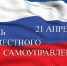 Уважаемые депутаты, муниципальные служащие, ветераны муниципальной службы и все работники органов местного самоуправления! - Администрация Лиманского района