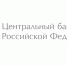 Отделение по Астраханской области Южного главного управления Центрального банка Российской Федерации информирует - Администрация Лиманского района