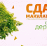 Уважаемые жители Лиманского района! - Администрация Лиманского района