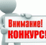 V Всероссийский конкурс «Лучший эковолонтерский отряд» - Администрация Лиманского района