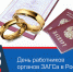 Уважаемые ветераны, работники органов ЗАГС! - Администрация Лиманского района