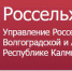 Контроль Управления Россельхознадзора по Ростовской, Волгоградской и Астраханской областям и Республике Калмыкия в области безопасного обращения пестицидов и агрохимикатов. - Администрация Лиманского района