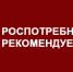 Роспотребнадзор рекомендует, как выбрать мясные полуфабрикаты - Администрация Лиманского района