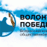 Всероссийское общественное движение «Волонтеры Победы» - Администрация Лиманского района
