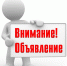 Проведение дистанционных обучающих семинаров для хозяйствующих субъектов, являющихся участниками оборота товаров, подлежащих обязательной маркировке средствами идентификации - Администрация Лиманского района