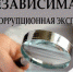 Об участии граждан и организаций в независимой антикоррупционной экспертизе нормативных правовых актов и их проектов - Администрация Лиманского района