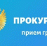 Прокурор района проведет прием граждан по вопросам оказания услуг теплоснабжения жильцам многоквартирных домов в поселке Лиман. - Администрация Лиманского района