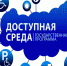 В Лиманском районе состоялся семинар по вопросам доступности объектов и услуг - Центр соцподдержки населения