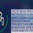 Сформирован перечень региональных и муниципальных льгот и мер социальной поддержки, предоставляемых в настоящее время военнослужащим и членам их семей - Администрация Лиманского района