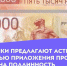 ‼Будьте осторожны! Министерство финансов Астраханской области предупреждает граждан о новом способе мошенничества. - Центр соцподдержки населения