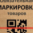 Вниманию хозяйствующих субъектов. План дистанционных обучающих семинаров для хозяйствующих субъектов, являющихся участниками оборота товаров, подлежащих обязательной маркировке средствами идентификации. - Администрация Лиманского района
