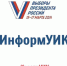 Чуть больше месяца осталось до выборов Президента России - Центр соцподдержки населения