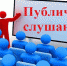 Общественные обсуждения (в форме общественных слушаний) по Материалам, обосновывающим общие допустимые уловы водных биологических ресурсов - Администрация Лиманского района