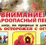 ГУ МЧС Росси по Астраханской области информирует. Памятка о Правилах поведения в пожароопасный период - Администрация Лиманского района
