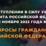 Пограничное управление ФСБ России по Республике Калмыкия и Астраханской области информирует - Администрация Лиманского района