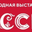 Международная выставка-форум "Россия" на ВДНХ будет работать до 8 июля - Администрация Лиманского района