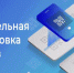 План дистанционных обучающих семинаров для хозяйствующих субъектов, являющихся участниками оборота товаров, подлежащих обязательной маркировке средствами идентификации - Администрация Лиманского района